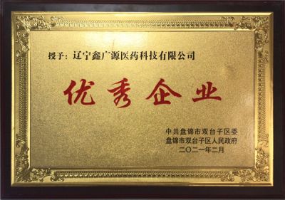 優秀企業